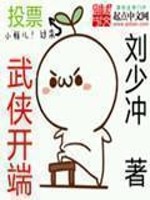武侠开局捡黄蓉当厨娘