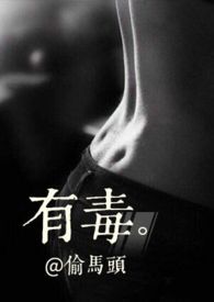 有毒野菜图鉴